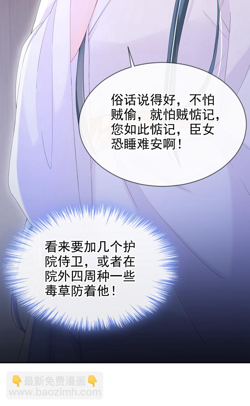 第37话 怎么，你怕了？-第38话