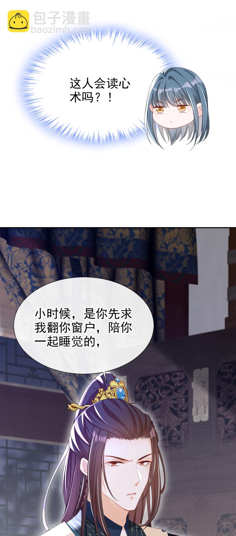第37话 怎么，你怕了？-第38话