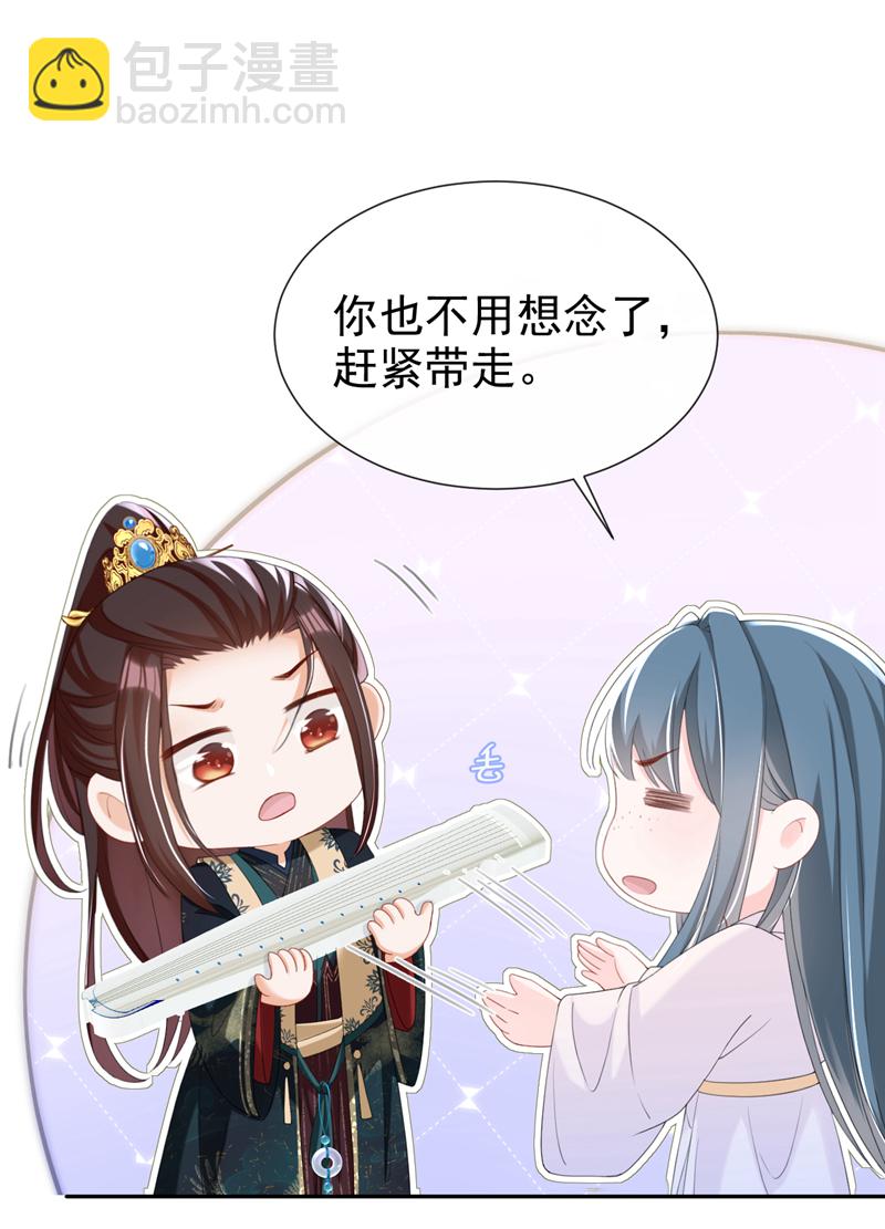 第37话 怎么，你怕了？-第38话