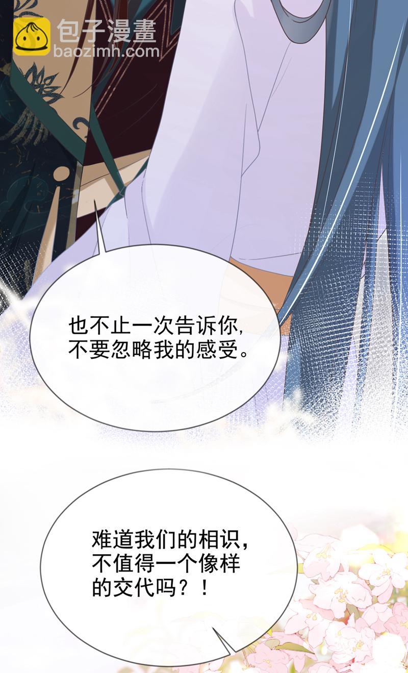第37话 怎么，你怕了？-第38话