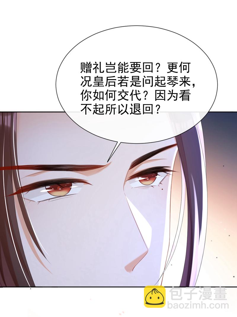 第37话 怎么，你怕了？-第38话