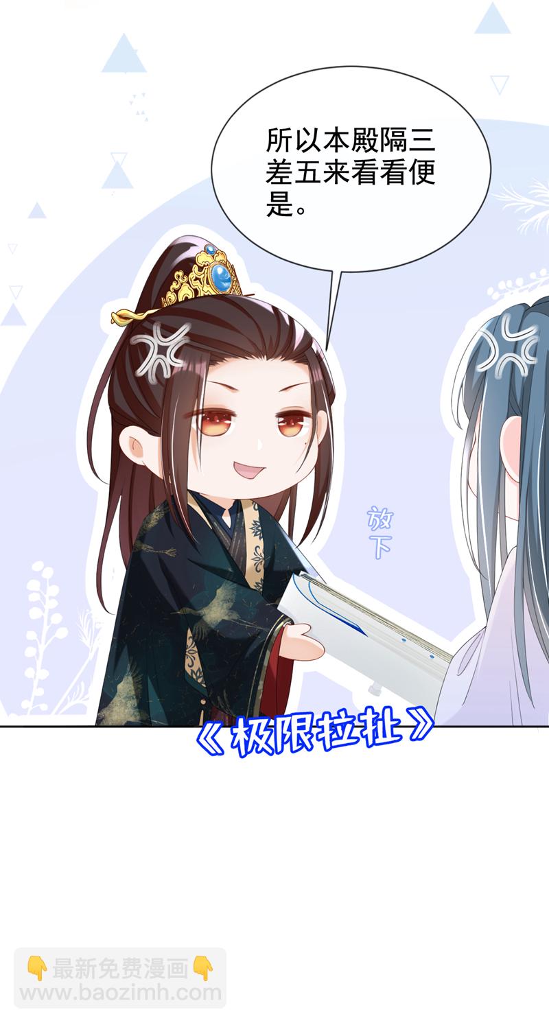 第37话 怎么，你怕了？-第38话