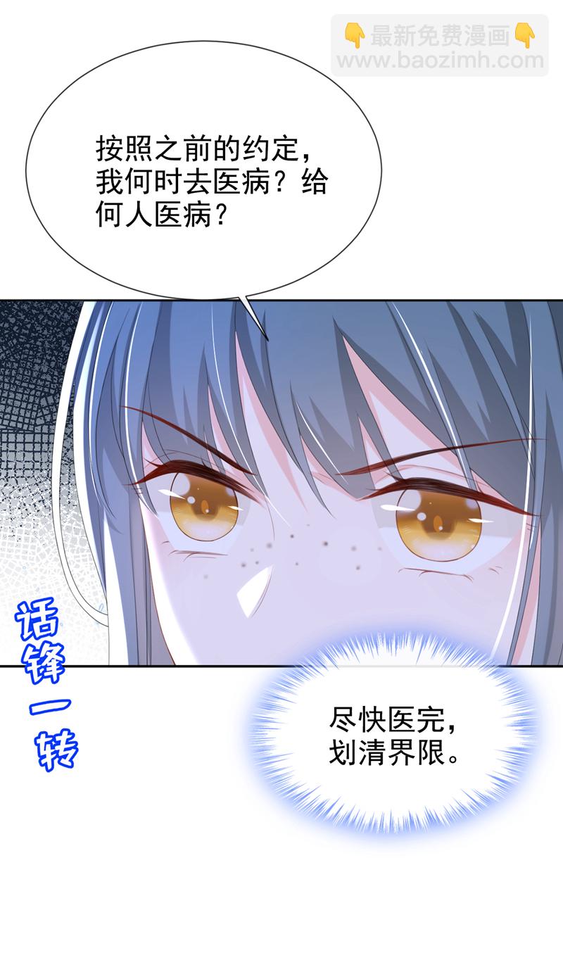 第37话 怎么，你怕了？-第38话