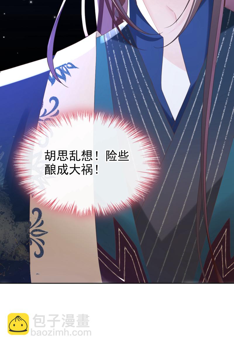 第39话 我们终会殊途同归-第40话
