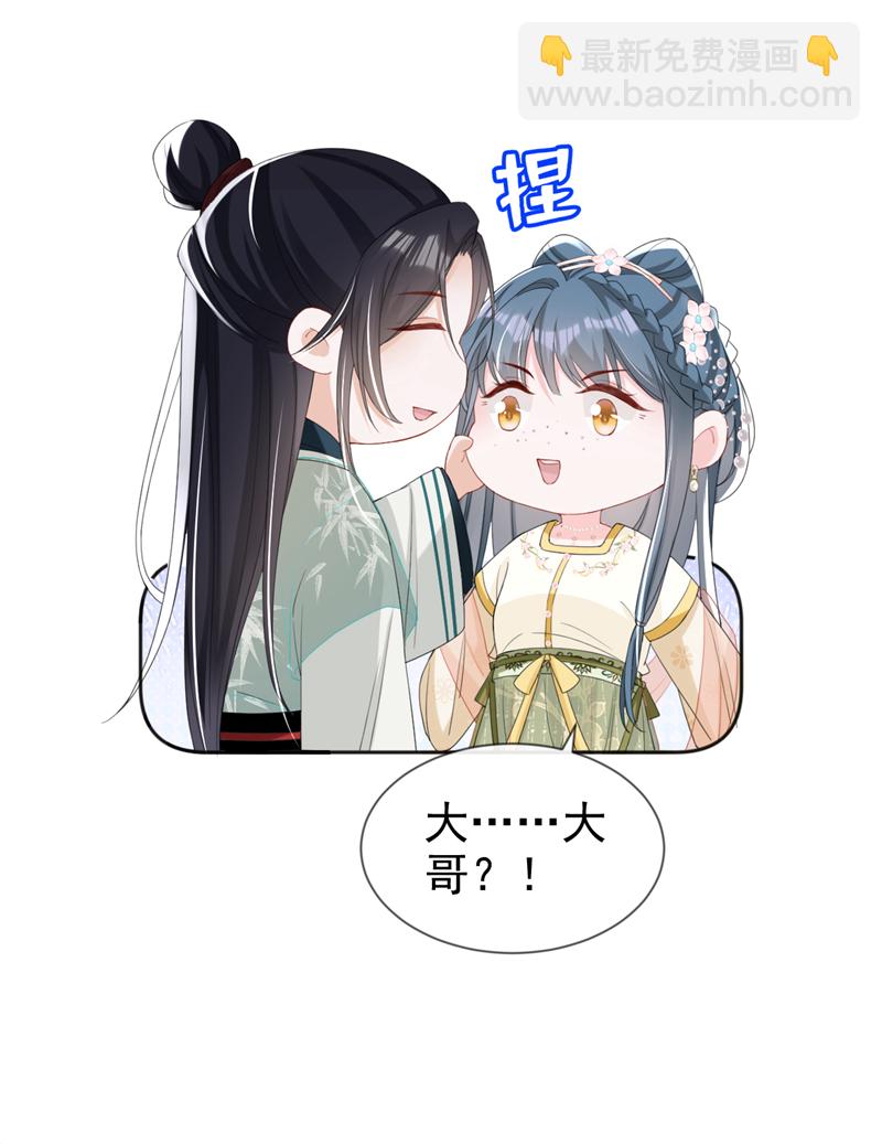 第39话 我们终会殊途同归-第40话