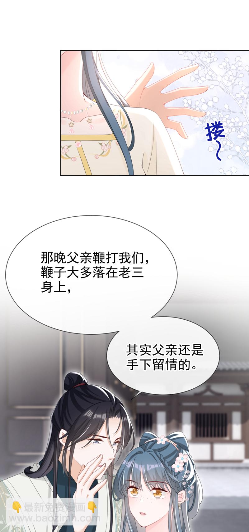 第39话 我们终会殊途同归-第40话