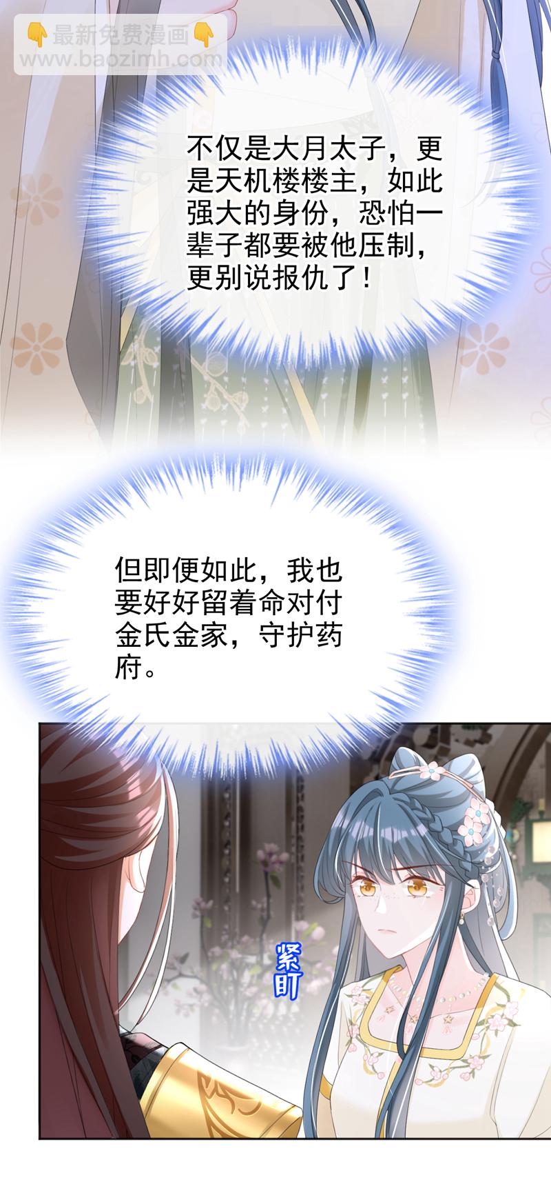第41话 这气味&hellip;&hellip;是他！-第42话