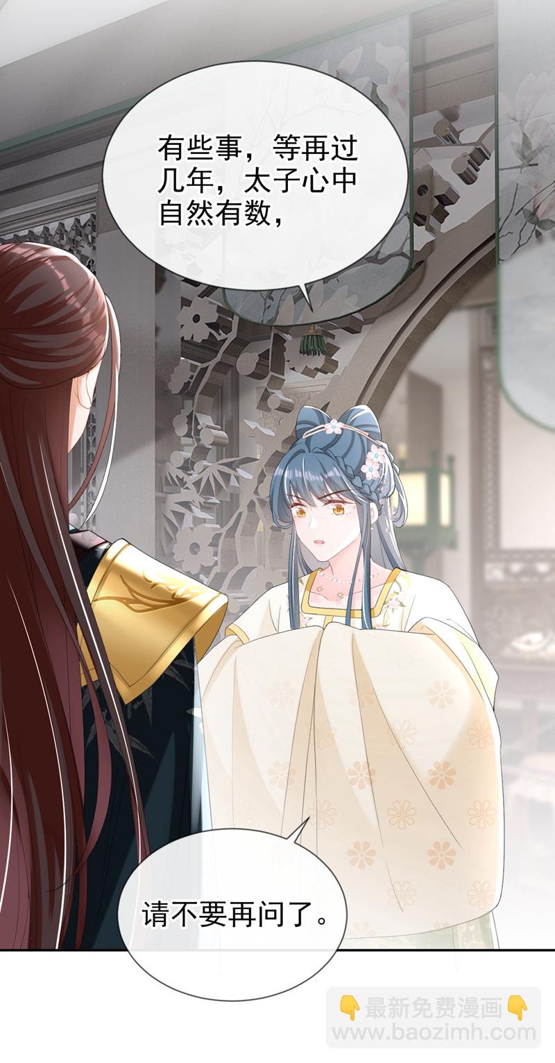 第41话 这气味&hellip;&hellip;是他！-第42话
