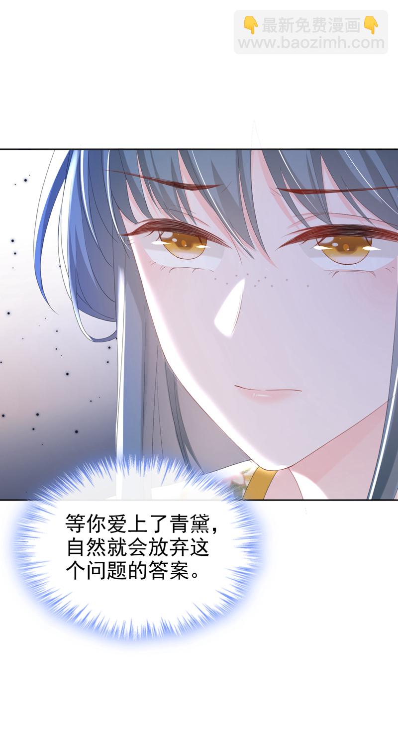 第41话 这气味&hellip;&hellip;是他！-第42话