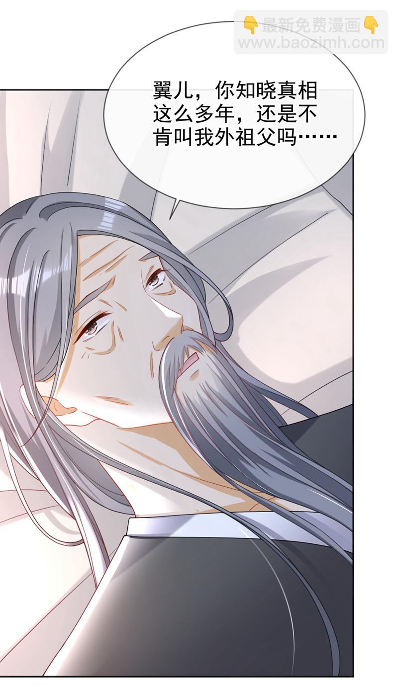 第41话 这气味&hellip;&hellip;是他！-第42话