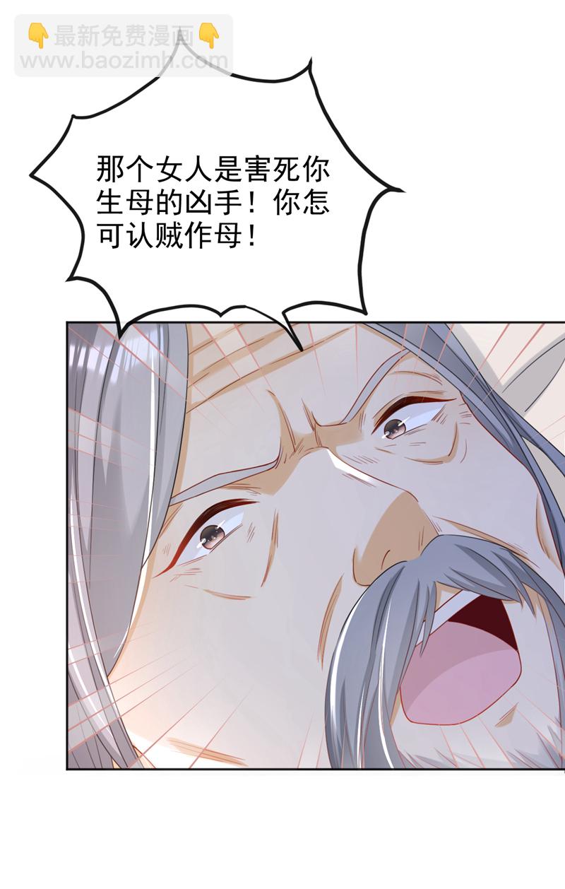 第41话 这气味&hellip;&hellip;是他！-第42话
