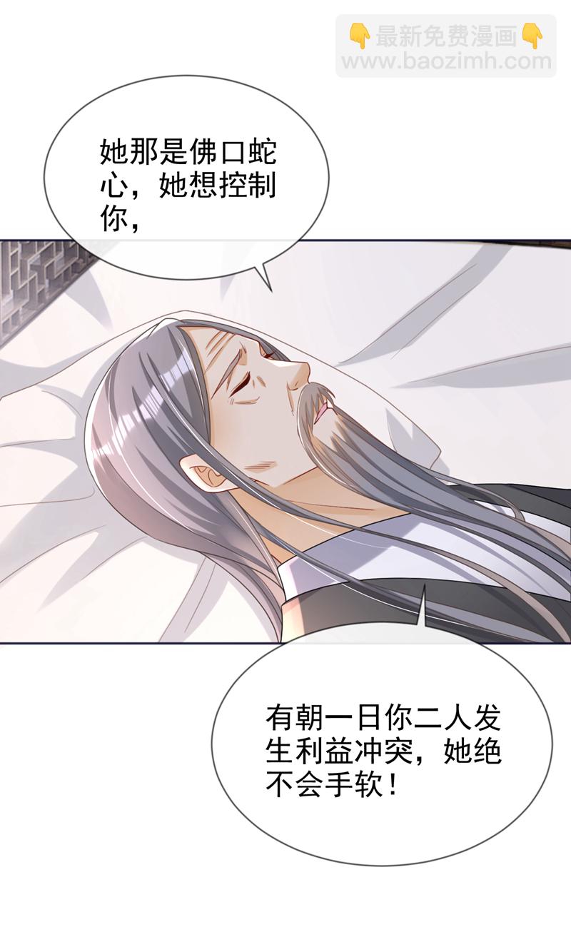 第41话 这气味&hellip;&hellip;是他！-第42话