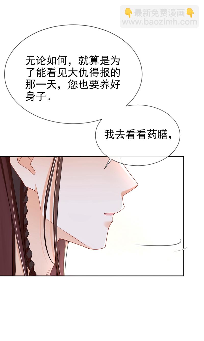 第41话 这气味&hellip;&hellip;是他！-第42话