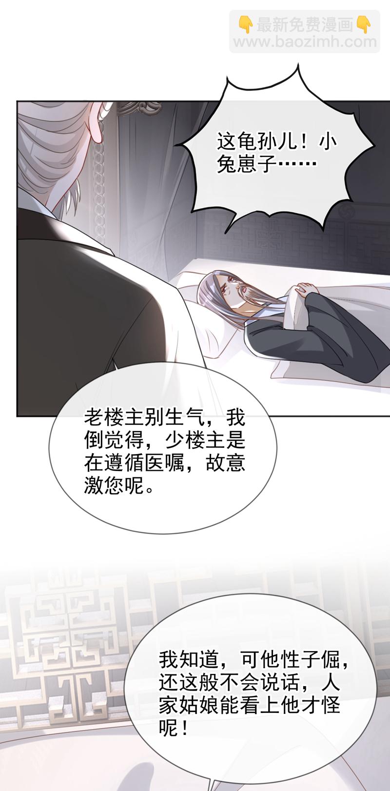 第41话 这气味&hellip;&hellip;是他！-第42话