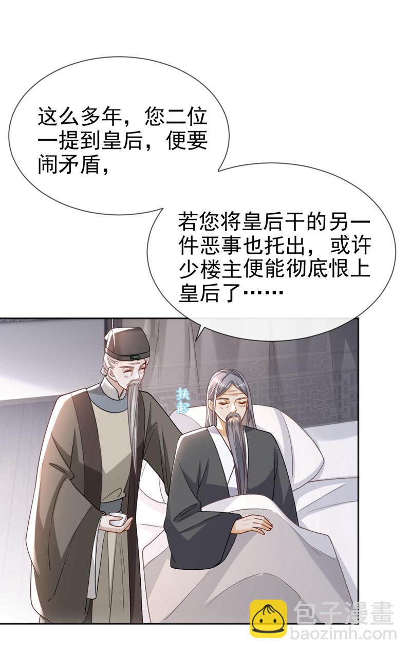 第41话 这气味&hellip;&hellip;是他！-第42话