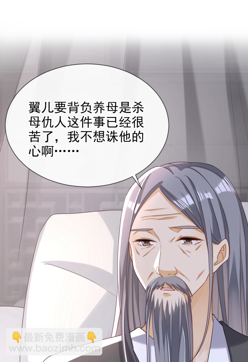 第41话 这气味&hellip;&hellip;是他！-第42话