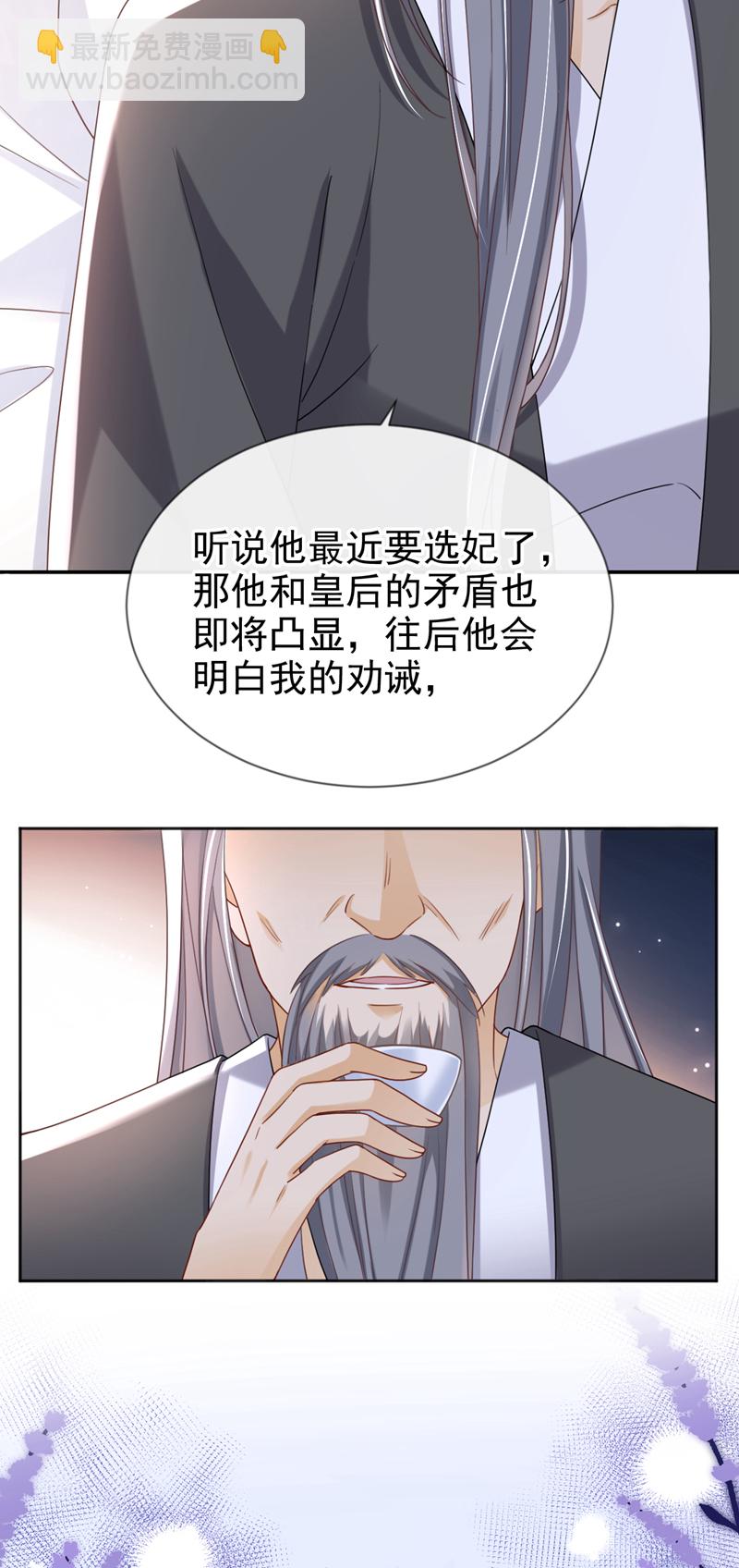 第41话 这气味&hellip;&hellip;是他！-第42话