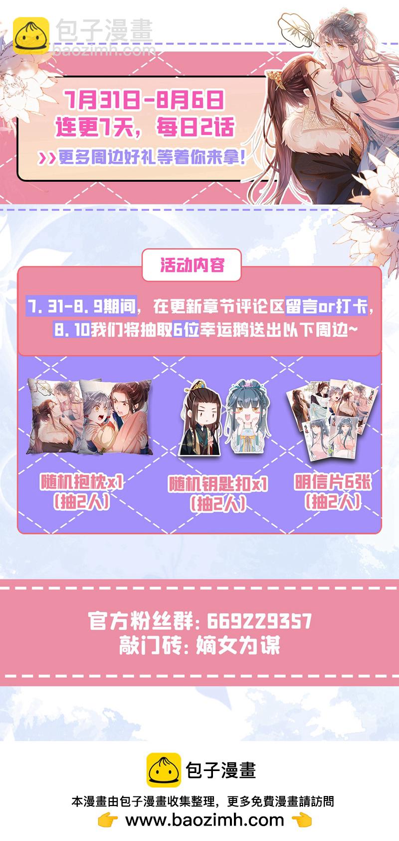 第41话 这气味&hellip;&hellip;是他！-第42话