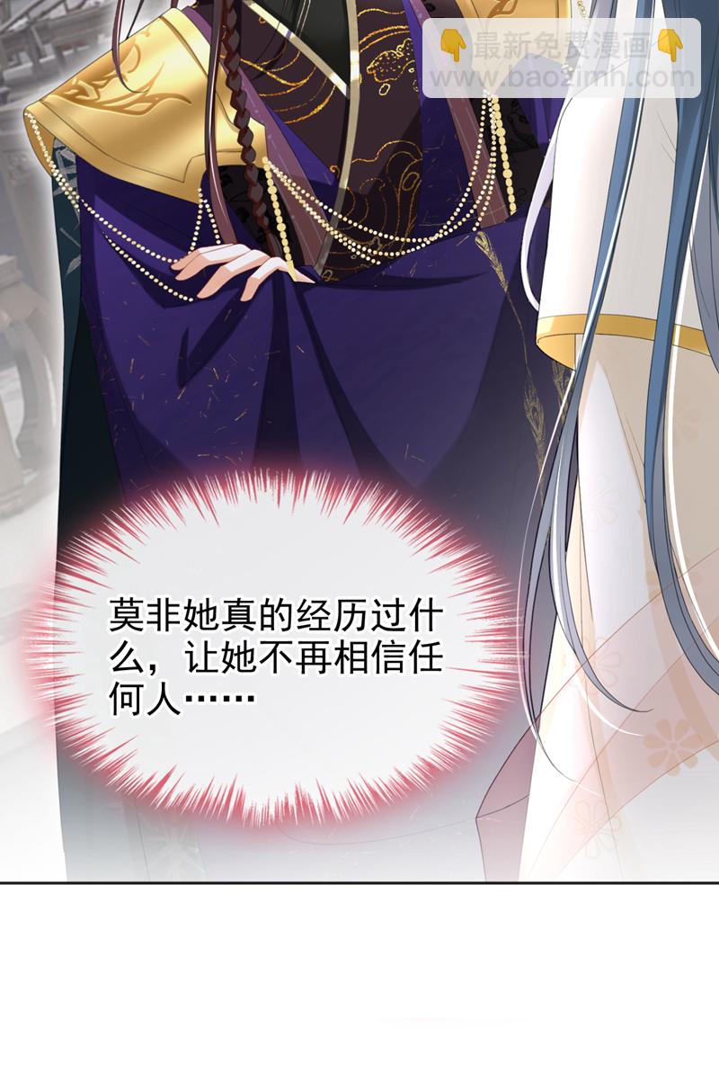 第41话 这气味&hellip;&hellip;是他！-第42话