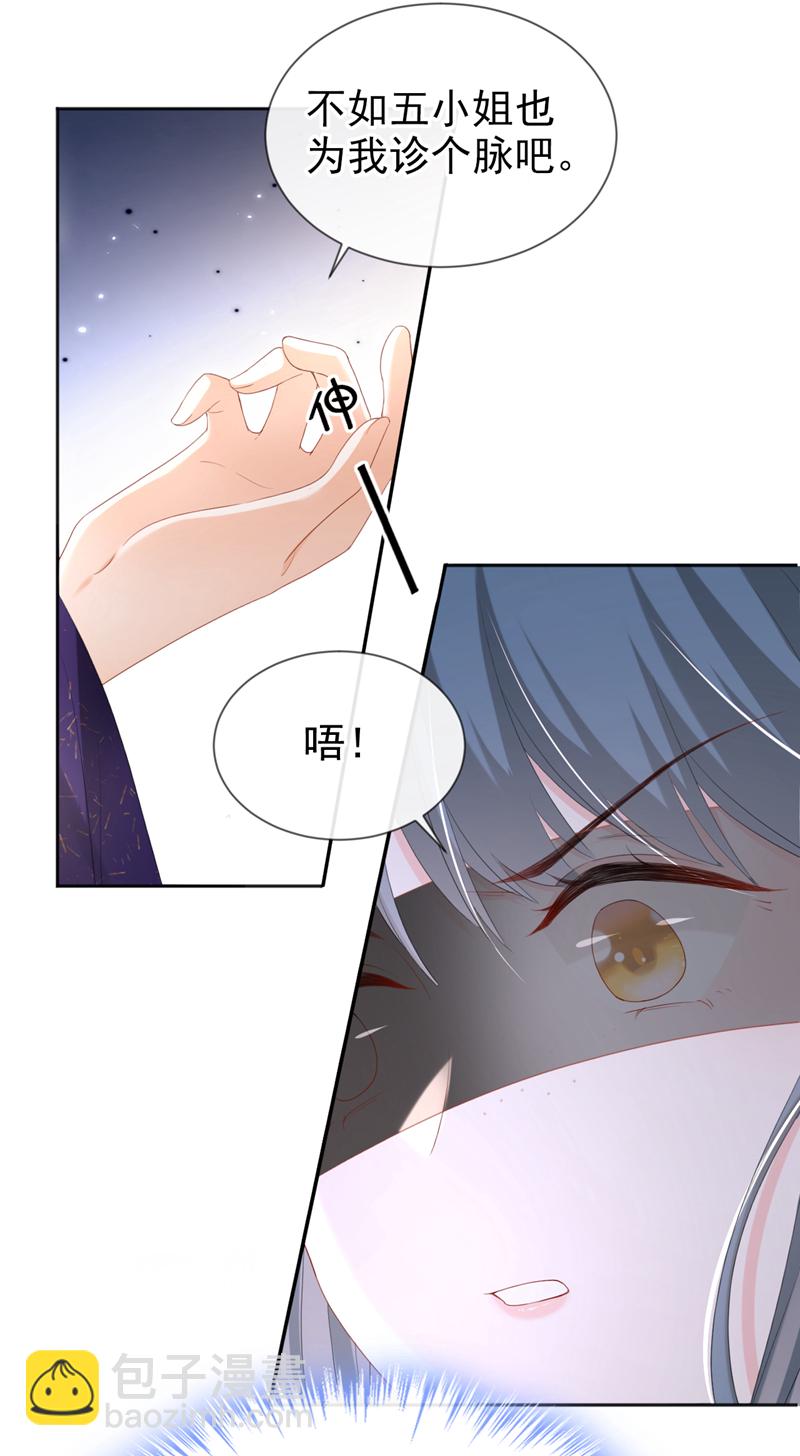 第41话 这气味&hellip;&hellip;是他！-第42话