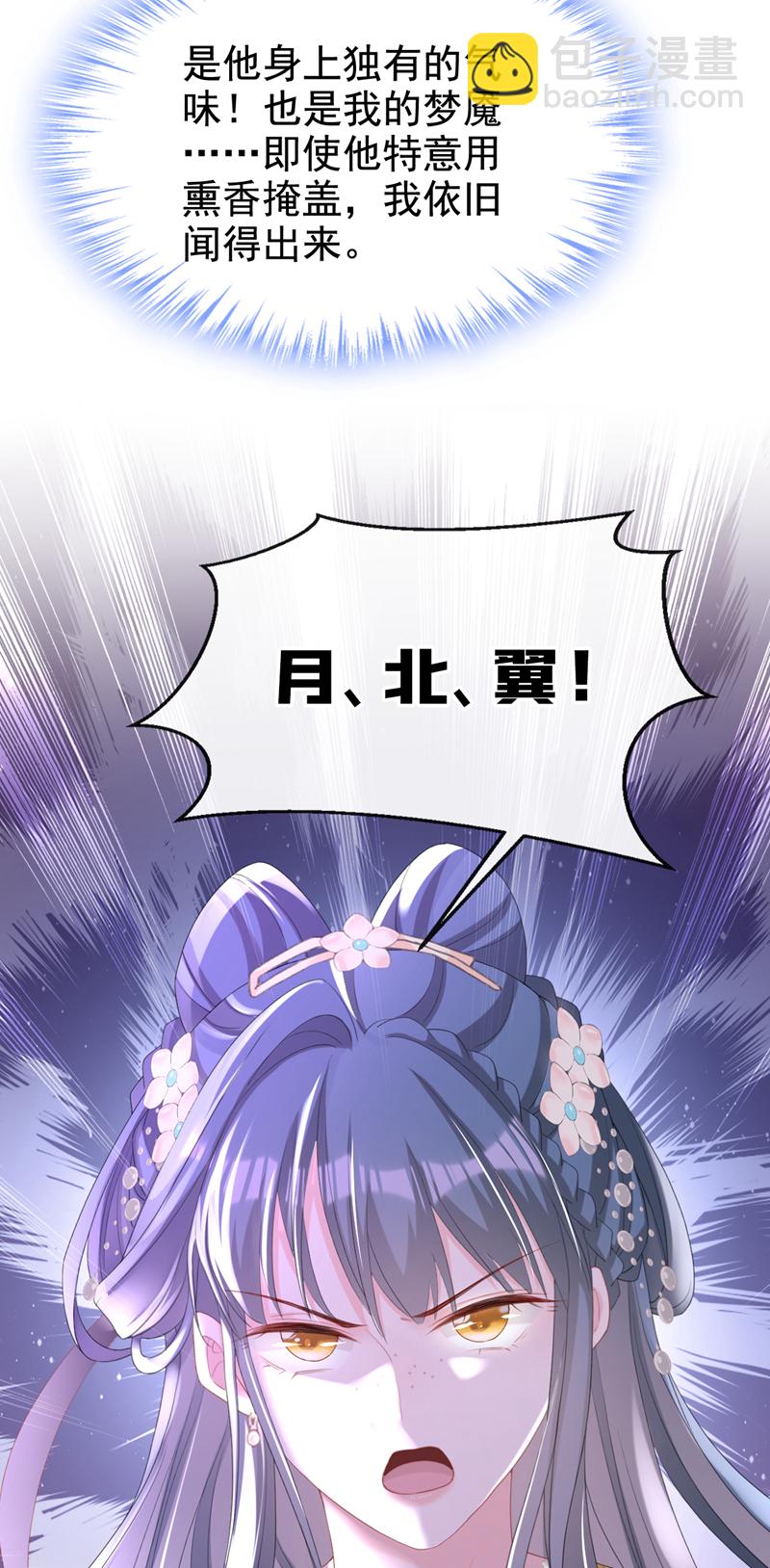 第41话 这气味&hellip;&hellip;是他！-第42话
