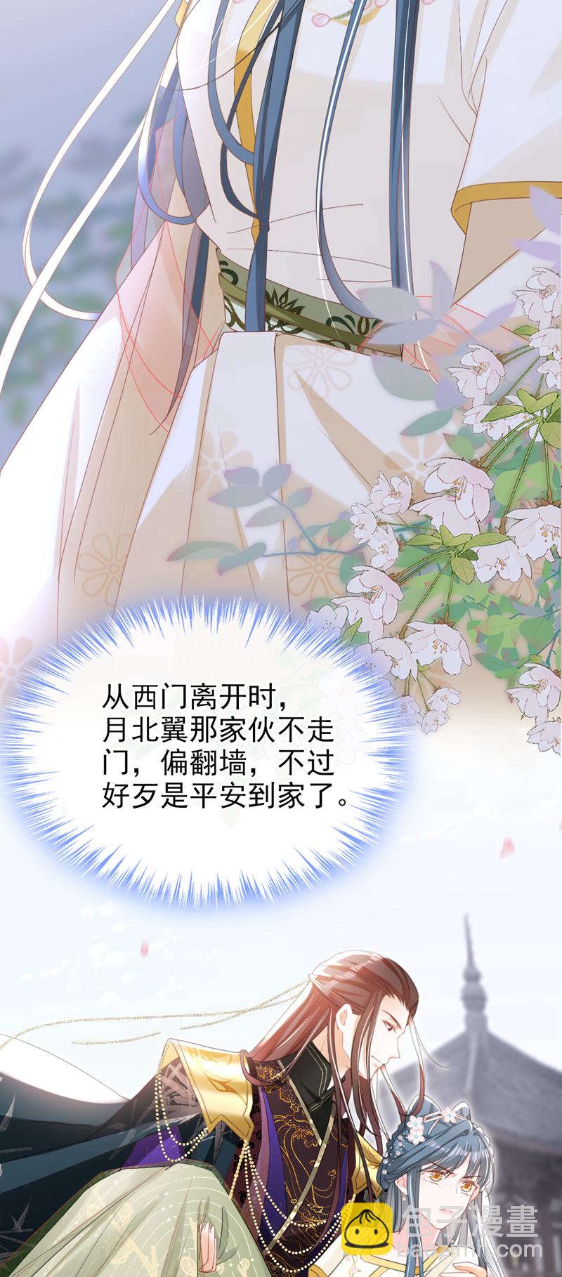第43话 账房着火了？！-第44话
