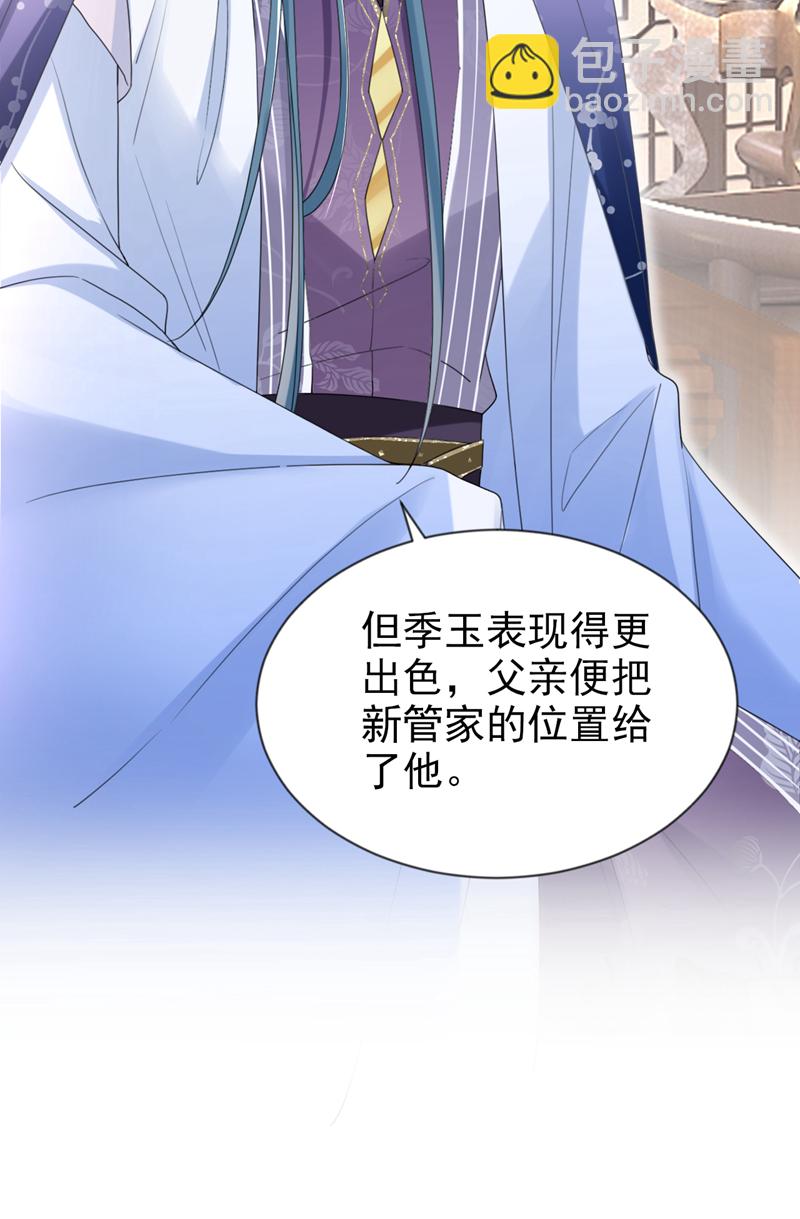 第43话 账房着火了？！-第44话