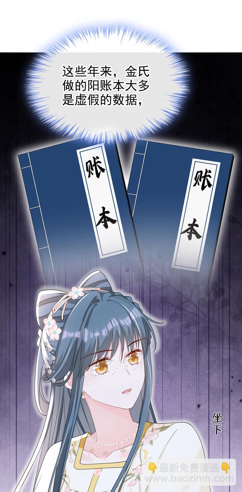 第43话 账房着火了？！-第44话