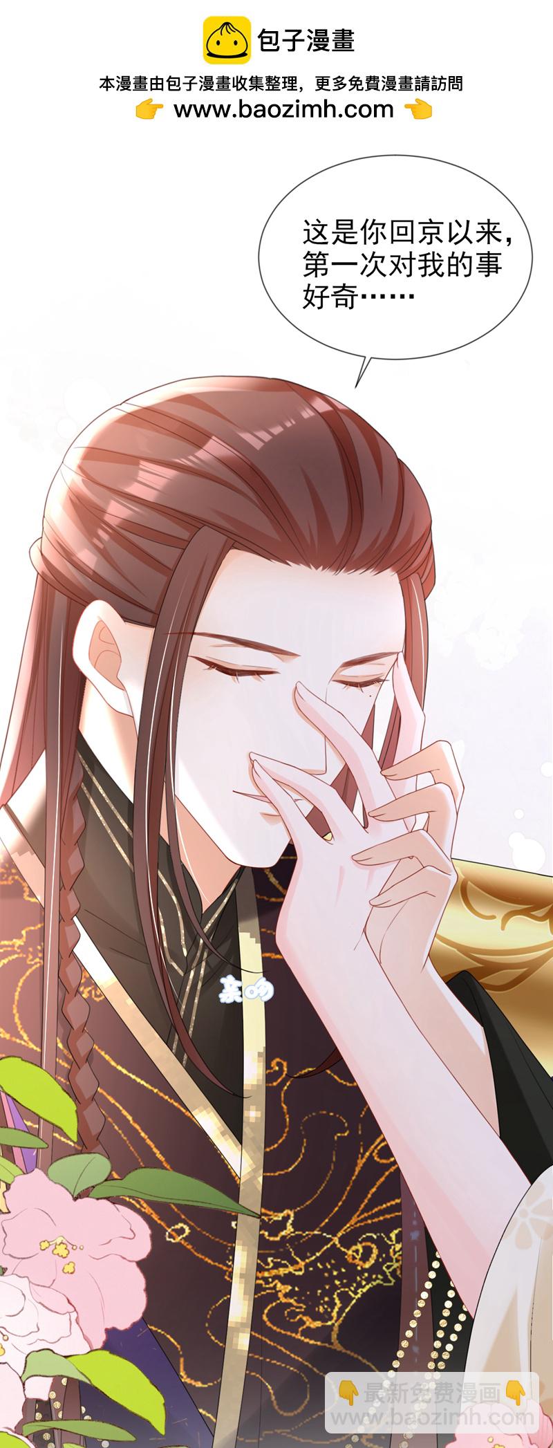 第43话 账房着火了？！-第44话
