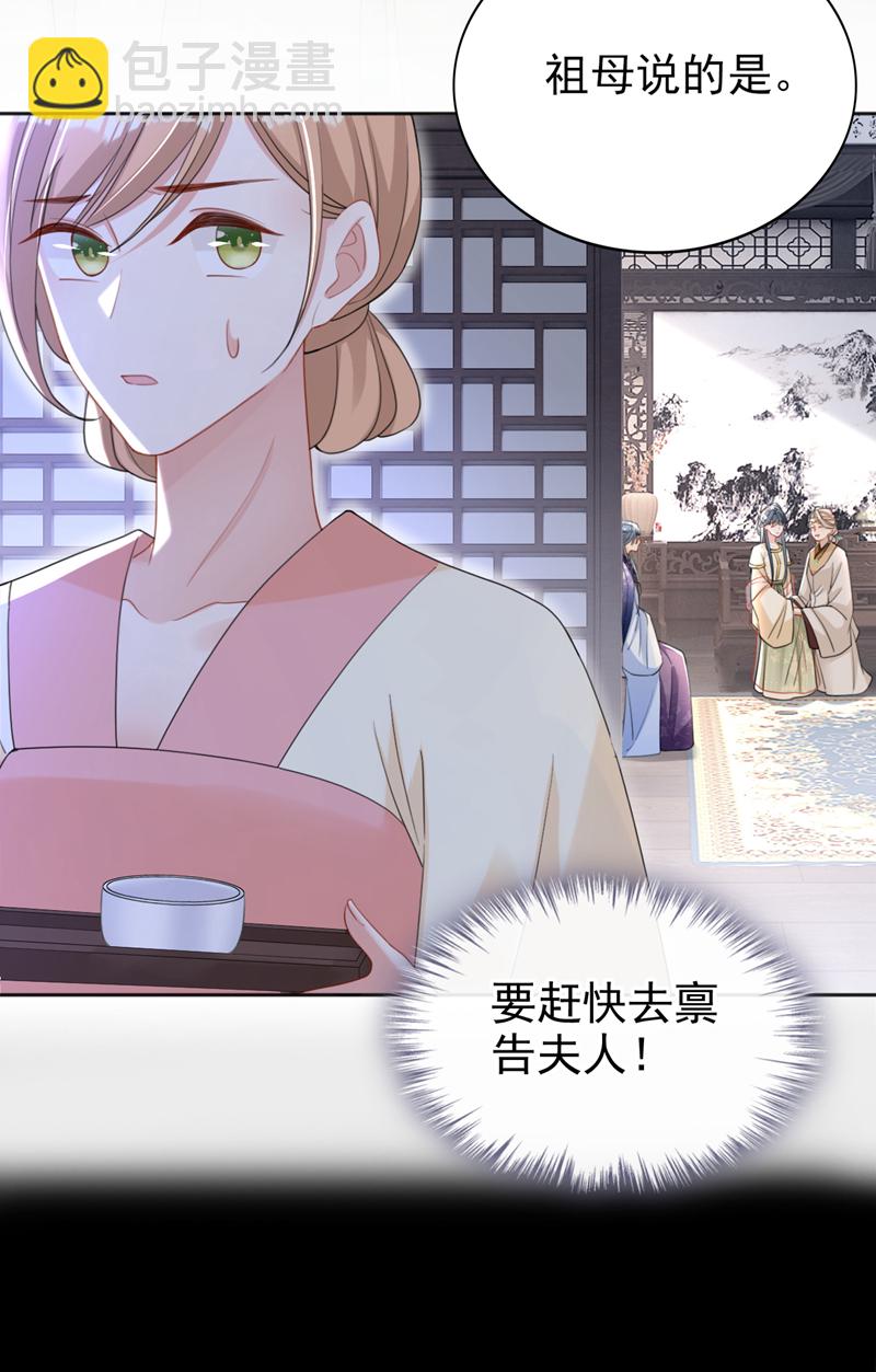第43话 账房着火了？！-第44话