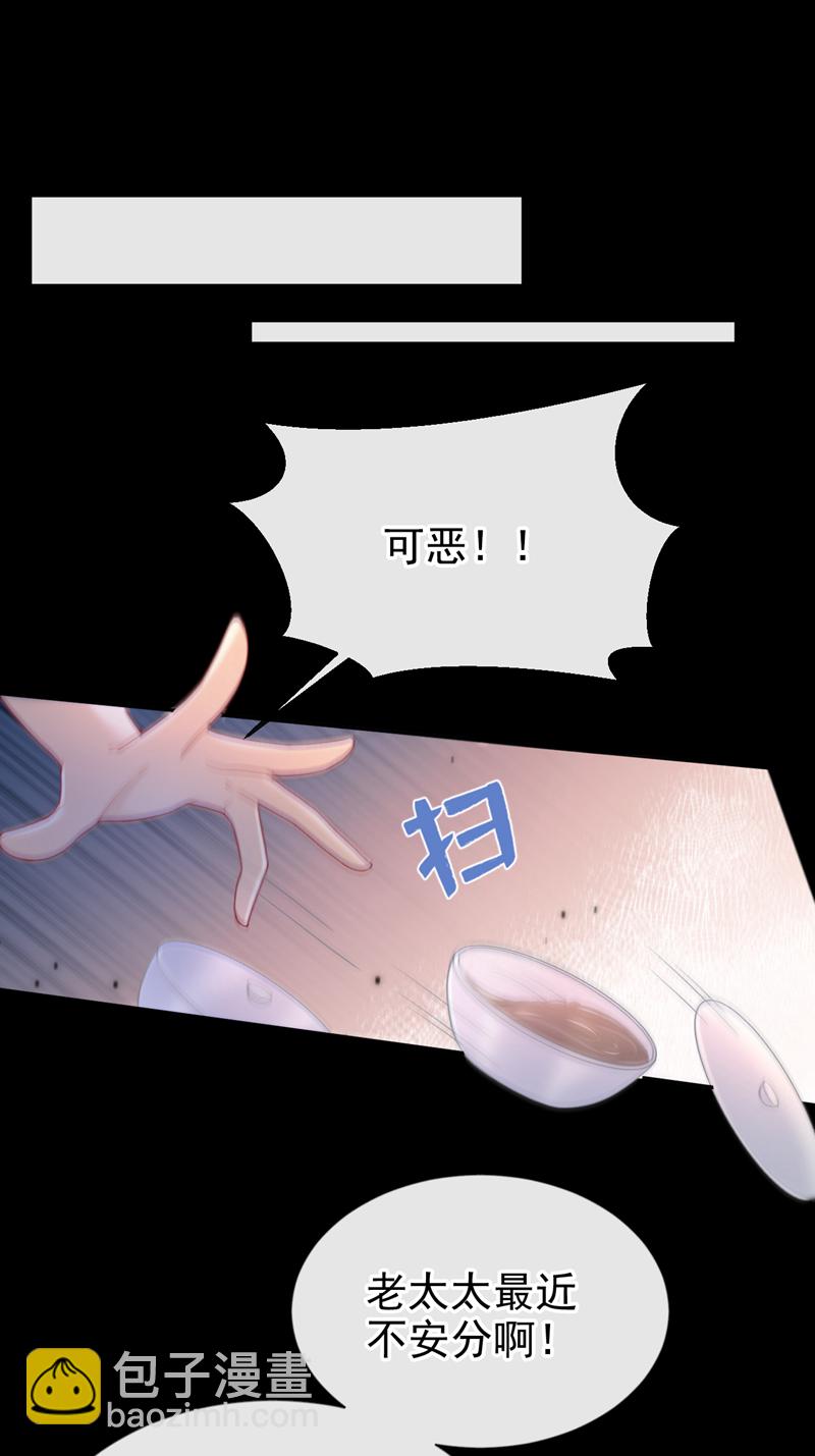 第43话 账房着火了？！-第44话