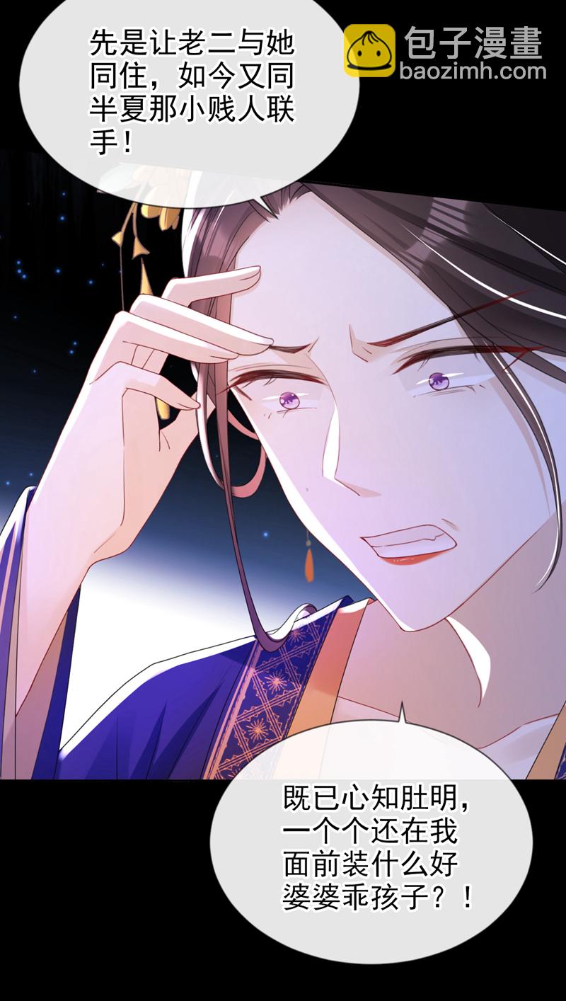 第43话 账房着火了？！-第44话