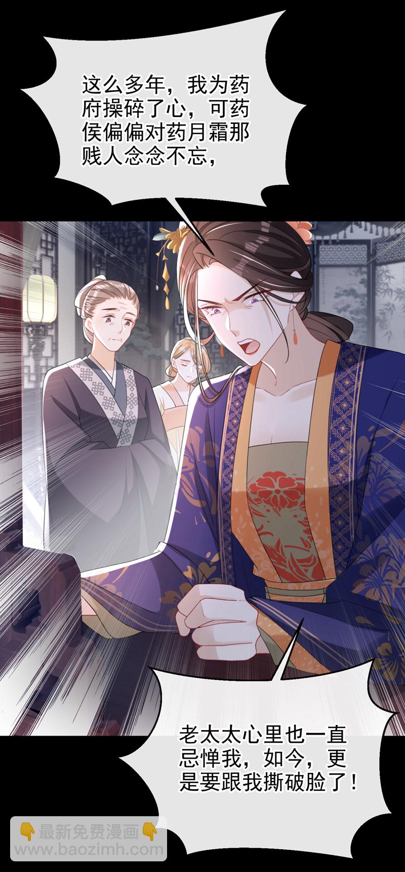 第43话 账房着火了？！-第44话