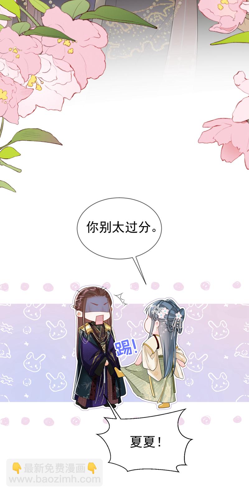 第43话 账房着火了？！-第44话