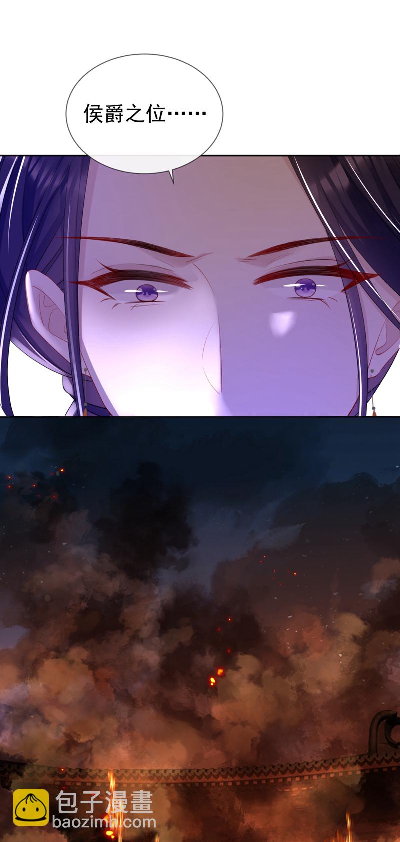 第43话 账房着火了？！-第44话