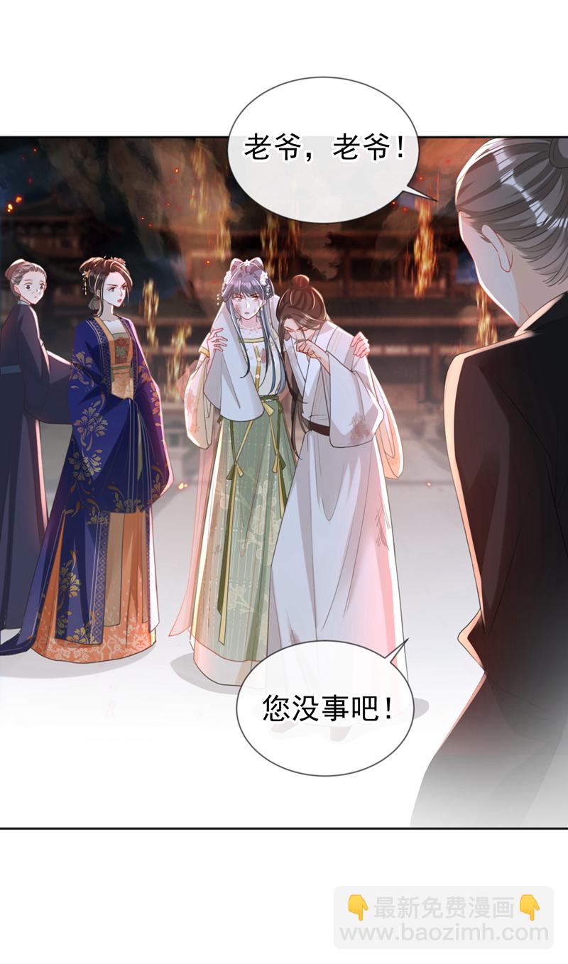 第43话 账房着火了？！-第44话