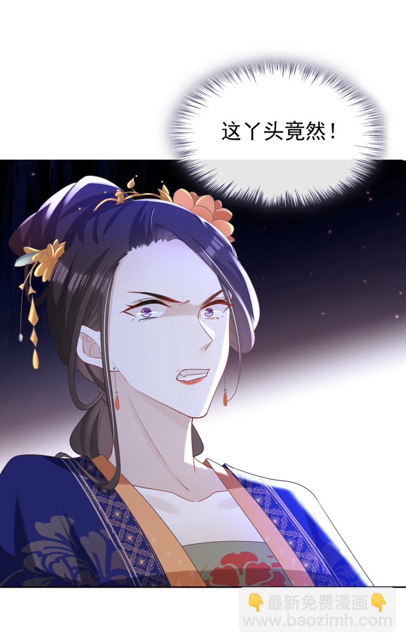第43话 账房着火了？！-第44话