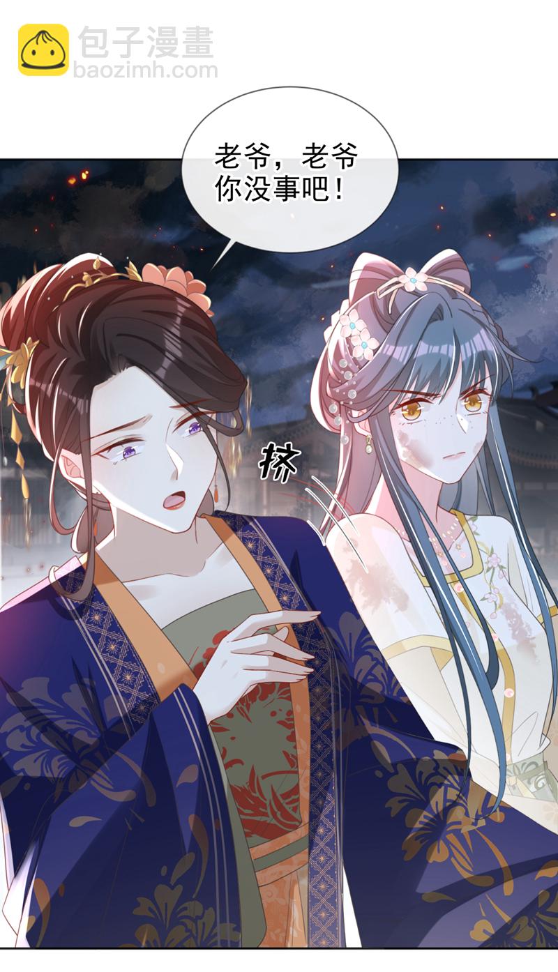 第43话 账房着火了？！-第44话