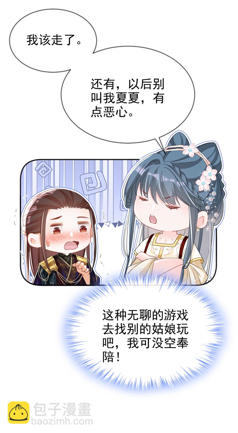 第43话 账房着火了？！-第44话