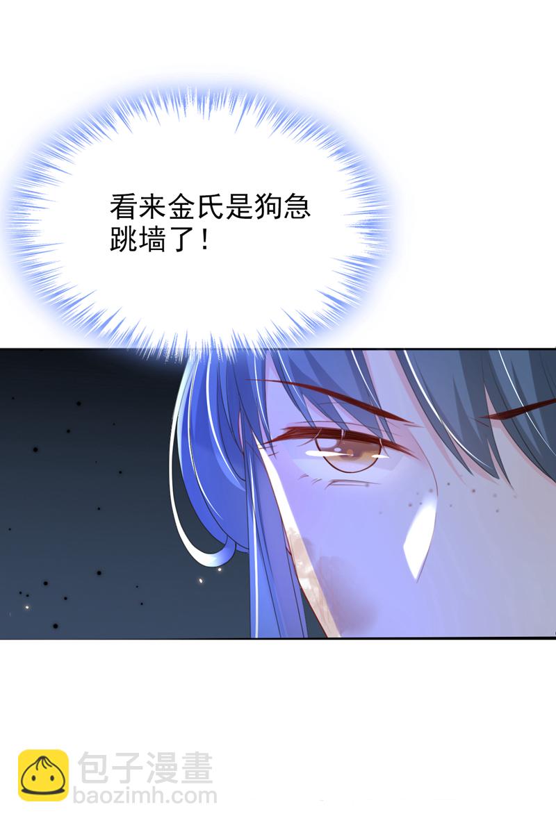 第43话 账房着火了？！-第44话