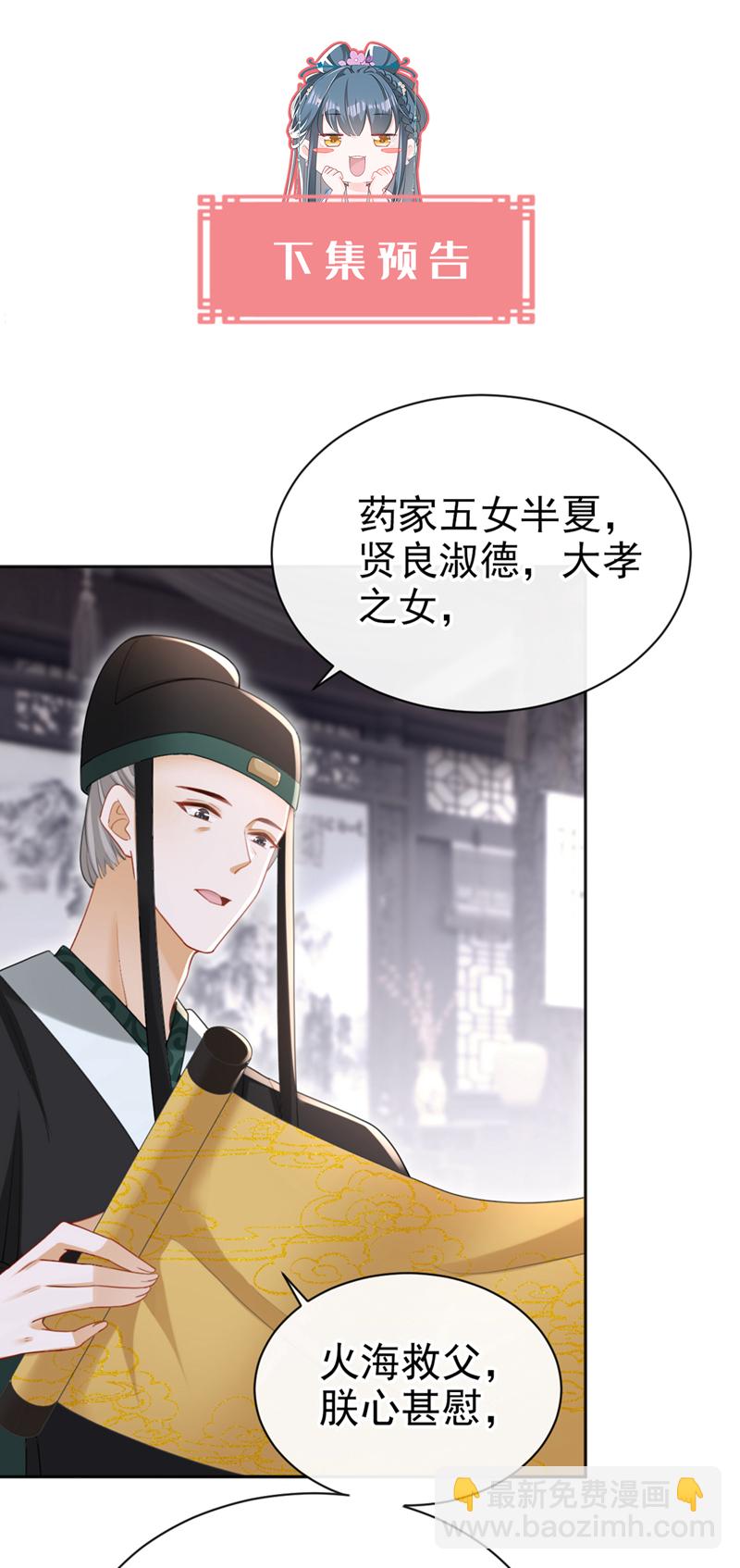 第43话 账房着火了？！-第44话