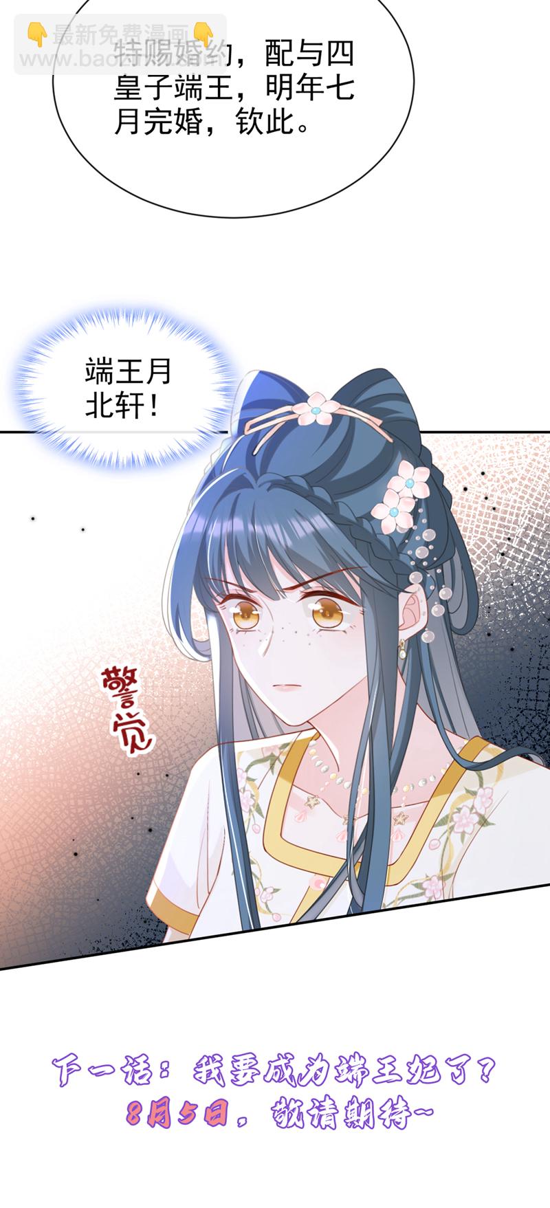 第43话 账房着火了？！-第44话