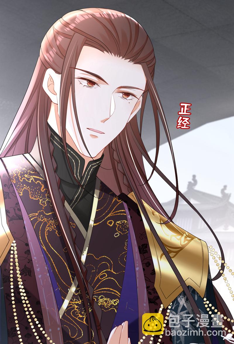 第43话 账房着火了？！-第44话