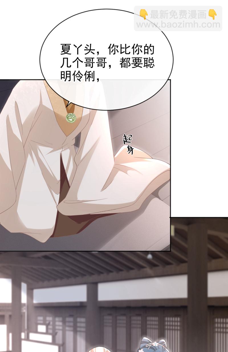 第45话 娘亲是舒王之后？-第46话