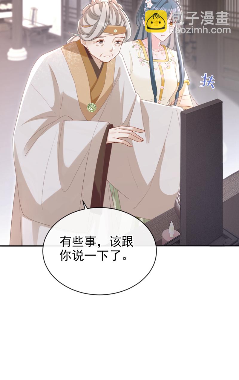 第45话 娘亲是舒王之后？-第46话
