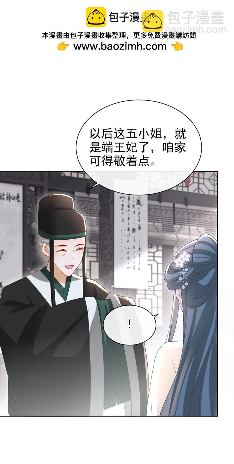 第45话 娘亲是舒王之后？-第46话