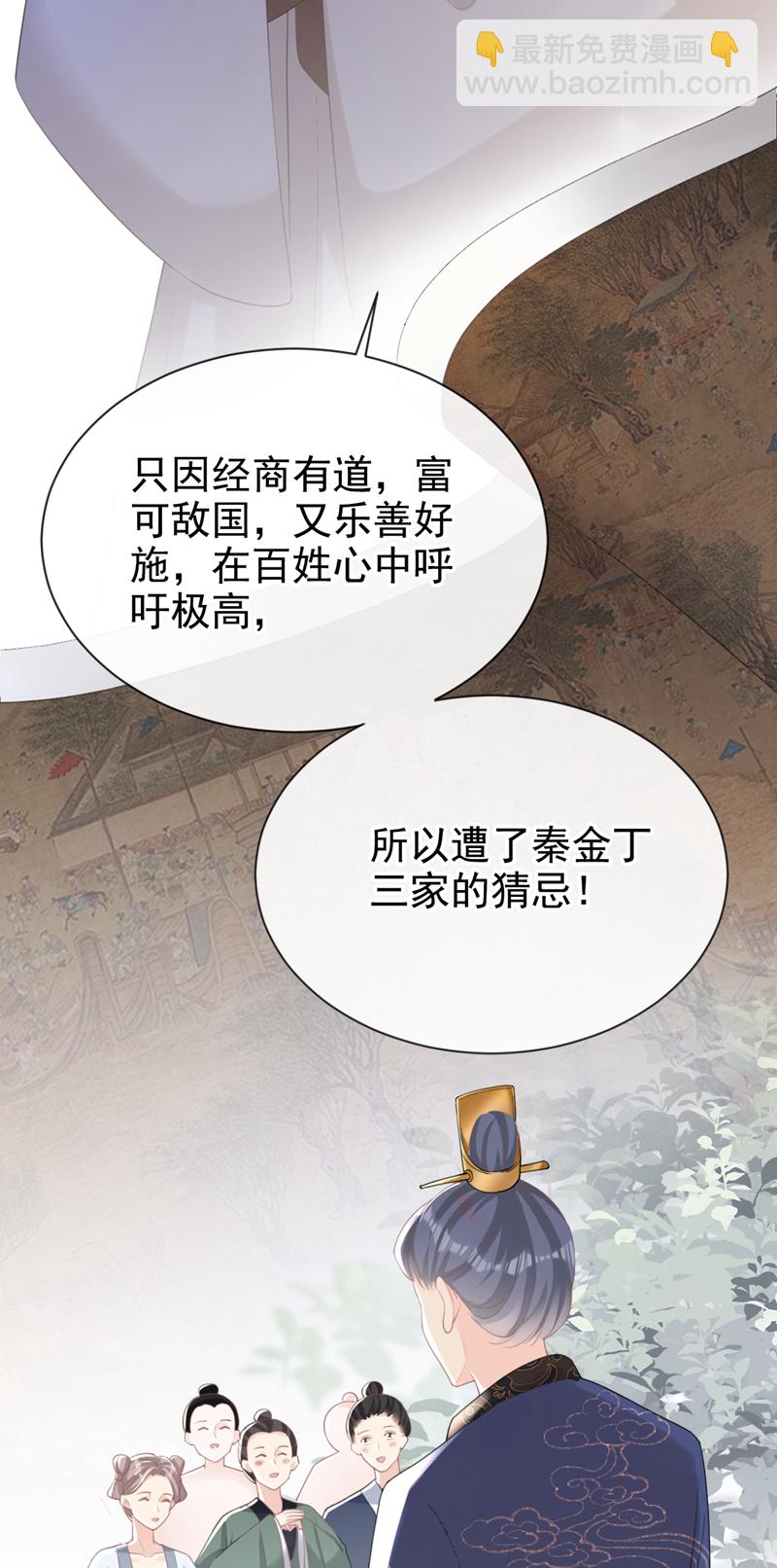 第45话 娘亲是舒王之后？-第46话