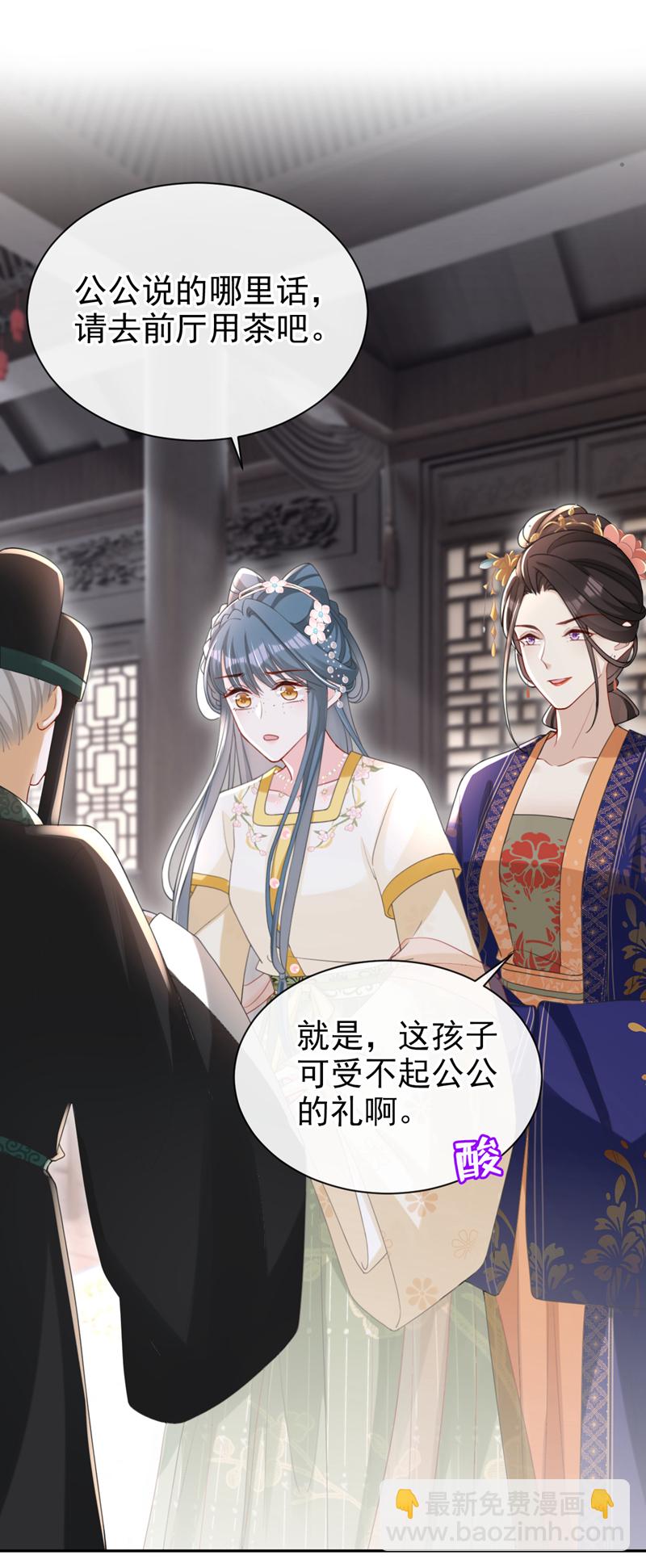 第45话 娘亲是舒王之后？-第46话
