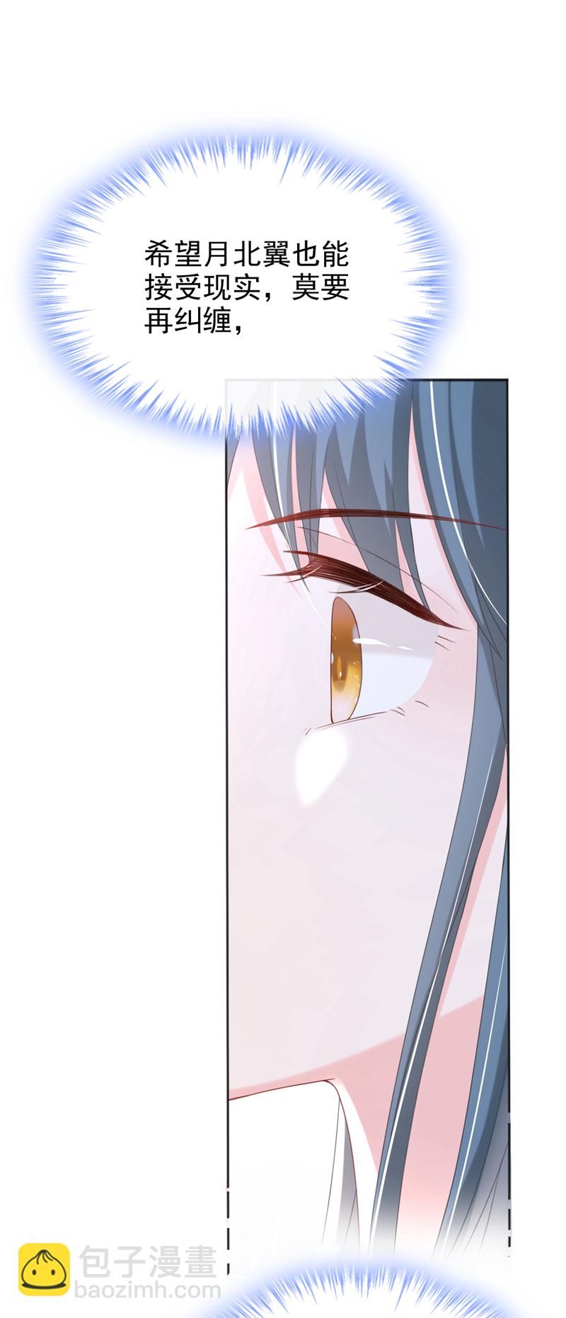 第45话 娘亲是舒王之后？-第46话