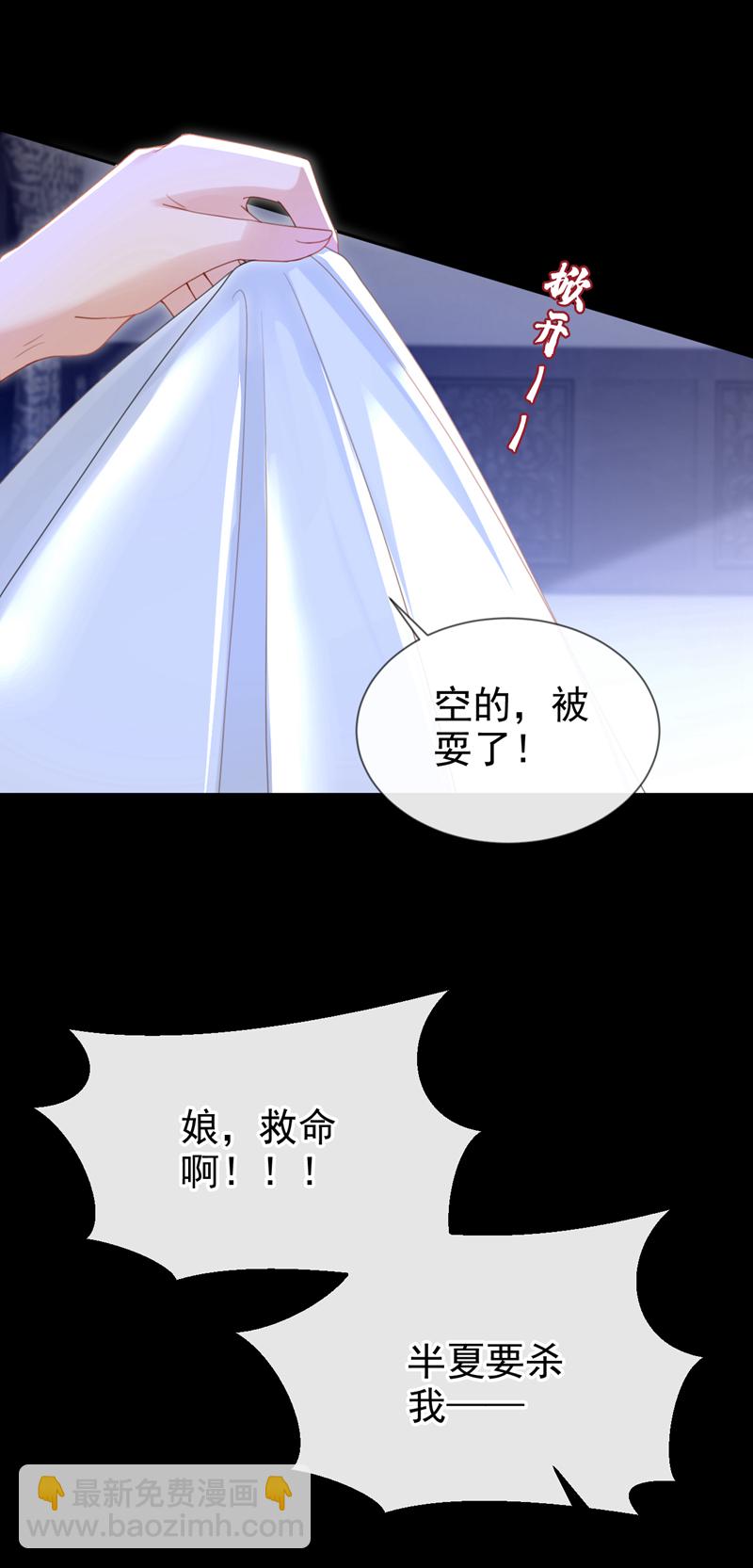 第47话 我要让她陪葬！-第48话